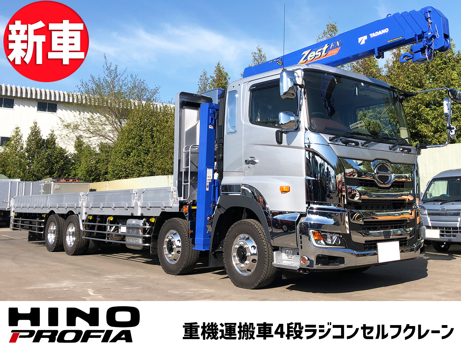 重機運搬車